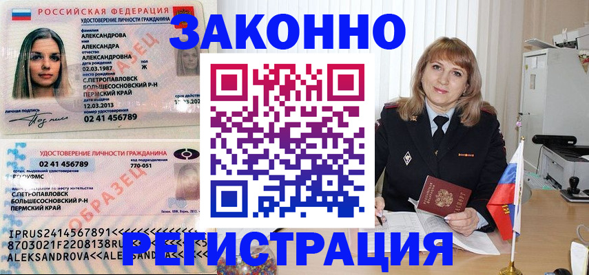 прописка иностранных граждан в Отрадном